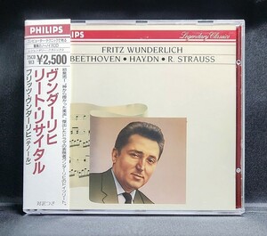 【25CD-913/西独盤/帯付】ヴンダーリヒ/リート・リサイタル　ノーノイズCD　Fritz Wunderlich/Beethoven, Haydn, R. Strauss West Germany