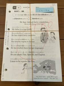 公文式　教材　英語【I Ⅰ】1-190　書き込みあり　採点済み　くもん　KUMON