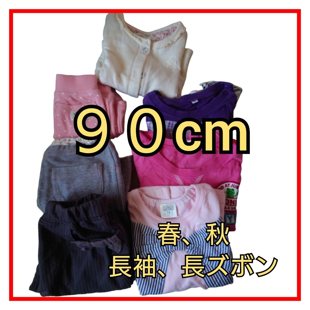子供服 まとめ売りの新品・未使用品・中古品(9ページ目)|PayPayフリマ
