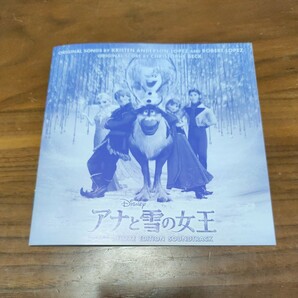 美盤 2CD アナと雪の女王 オリジナルサウンドトラック デラックスエディション の画像7