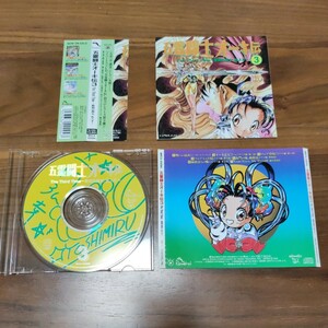 希少 レア 美盤 帯付き CD 五霊闘士オーキ伝3 MRCA20094