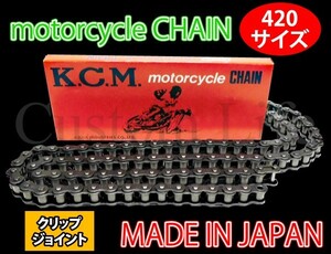 CL2592 日本製 KCM 420-74L ドライブチェーン 420サイズ クリップ式 モンキー/Z50/JN-7J/ゴリラ/POCKE/ポッケ /