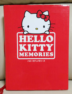 ハローキティメモリーズ HELLO KITTY MEMORIES　サンリオ