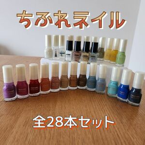 ちふれネイル ネイルポリッシュ 28本スターターセット