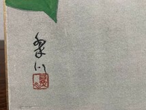 【色紙画/色紙書】肉筆　翠川・作　『椿』一字書/水墨画/詩/短歌/俳句/情景画　パケット発送　K0405Ｃ59　_画像4