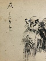 【色紙/色紙画】肉筆 　無銘　水墨画『平成18年元旦　戌』　詩/短歌/俳句/情景画　パケット発送　I0622F3　I0622F104_画像4