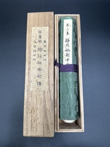 t0115 巻物 華道 花道 第一巻 挿花秘術初傳 第二巻 挿花秘術中傳 挿花 アンティーク