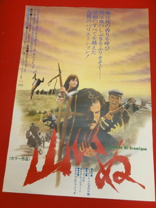 ub34304『山いぬ』ポスター ジャン・マリア・ヴォロンテ　ステファニア・サンドレッリ　イヴォ・ガラーニ　カルロ・リッツァーニ