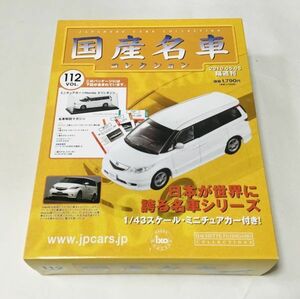 ●OTA009 国産名車コレクション　1/43 vol.112 ホンダ　エリシオン　ixo イクソモデル　HONDA