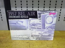 1975y BEL AIR DASHBOARD REPLICA 1:6 廃盤 当時物 激レア 絶版♪ シボレー ベルエア ディスプレイ ビンテージ_画像10