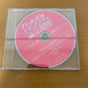 ガールズ&パンツァー「中村桜の アヒルさんでも分かる! 総火演の楽しみ方講座」DVD 最終章 第1話特典