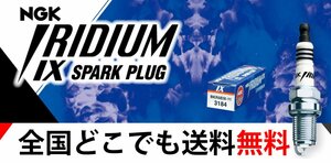 F650/ST/GSダカール/CS　ビー・エム・ダブリュー　NGK イリジウムIXプラグ　1台分2本 【DR8EIX】