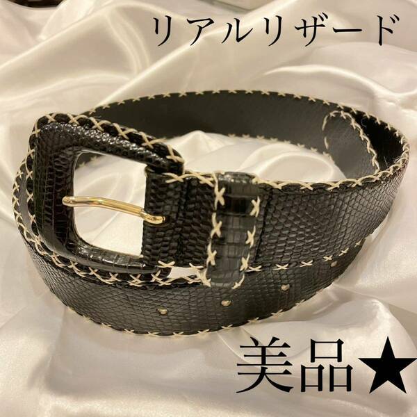 美品★ 【溢れる高級感】本物　リザードレザー　ベルト　シャイニング　ブラック　トカゲ　艶やか　グレージング