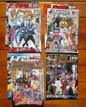 ハイパーホビー　2005～2007年　計18冊セット　不揃い・抜けあり　付録一部添付_画像4