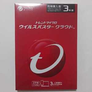 日本語 正規品 ウイルスバスター クラウド 3年版 3台