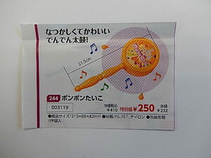 3119*pompon drum *...... lovely *.... futoshi hand drum * intellectual training toy *.. toy 0