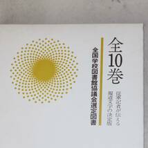 ▲▽ 大東亜戦史 書籍 全10巻セット △▼_画像4