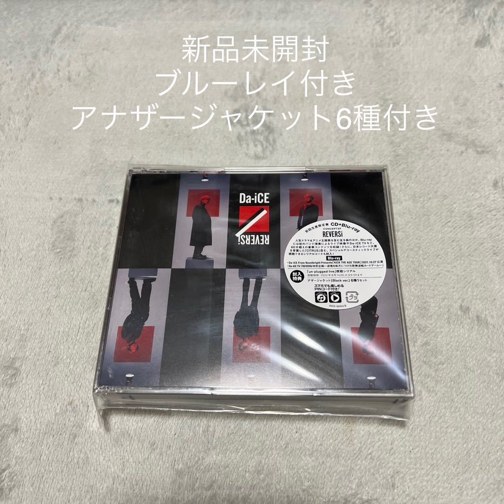 2023年最新】Yahoo!オークション -da-ice cd(ロック、ポップス)の中古