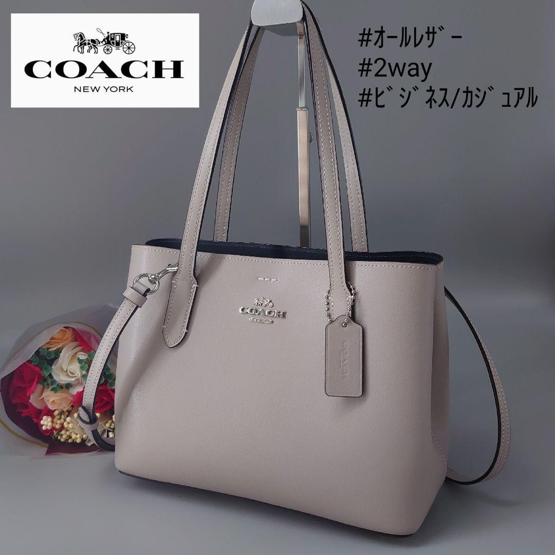 COACH コーチ 2way ショルダーバッグ マディソンマギー 肩掛け