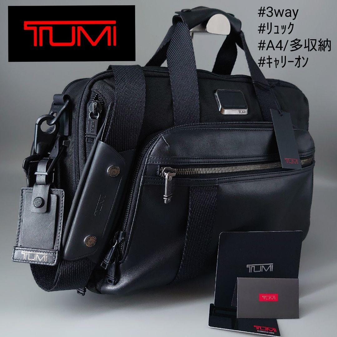 tumi ビジネス バックパックの値段と価格推移は？｜79件の売買データ