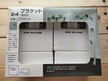 24材専用　壁面突っ張りブランケット2個セットと24 専用足キャップ2個セット_画像3