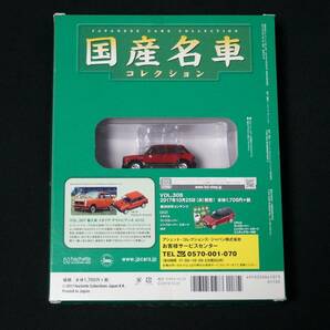 アシェット 国産名車コレクション vol.307 1/43 イタリア アウトビアンキ A112 輸入車 ミニカーの画像3