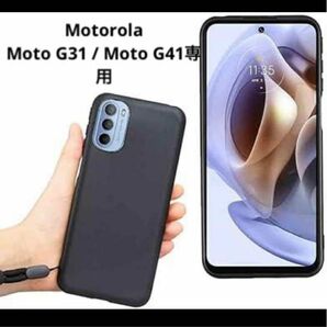 Motorola Moto G31 motoG41専用 ケース