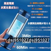 水素水生成器 高濃度 携帯型 磁気吸着充電式 水素水ボトル 2000PPB 一台三役 350ML 冷水/温水通用 ボトル式電解水機 美容 健康_画像6