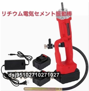 コンクリート バイブレーター 振動棒Ф3.5 800W 21V電動式 左官用 生コン/打設/DIY 振動棒1m ポータブル/建築/橋/ハイウェイ/ダム