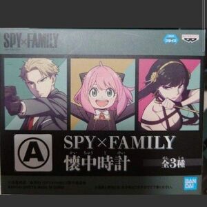 SPY×FAMILY 　懐中時計　ロイド　アーニャ　2点セット