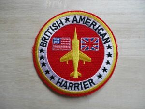 【送料無料】戦闘機ハリアー BRITISH AMERICAN HARRIERパッチ刺繍ワッペン/アメリカ軍AV-8A/C海兵隊patchイギリス空軍USMC米軍GR.1/3 M20