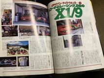 Old-timer オールドタイマー 1997年 10月号 No.36 97/10 36号 八重洲出版 旧車 絶版 レストア 資料 錆雑誌 ゆうメール 定形外 レターパック_画像4