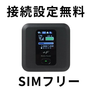 SIMフリー FUJISOFT FS030W モバイルルーター ポケットWiFi mineo IIJmio OCN povo ワイモバイル LINEMO nuro イオン 楽天 biglobe APN