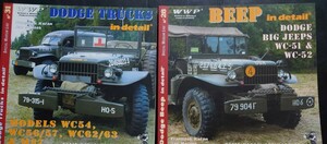WWP洋書 ダッジトラック、BEEP カプリコーン出版 ハンバーMk.1,2 ソフトスキン洋書雑誌 10冊セット