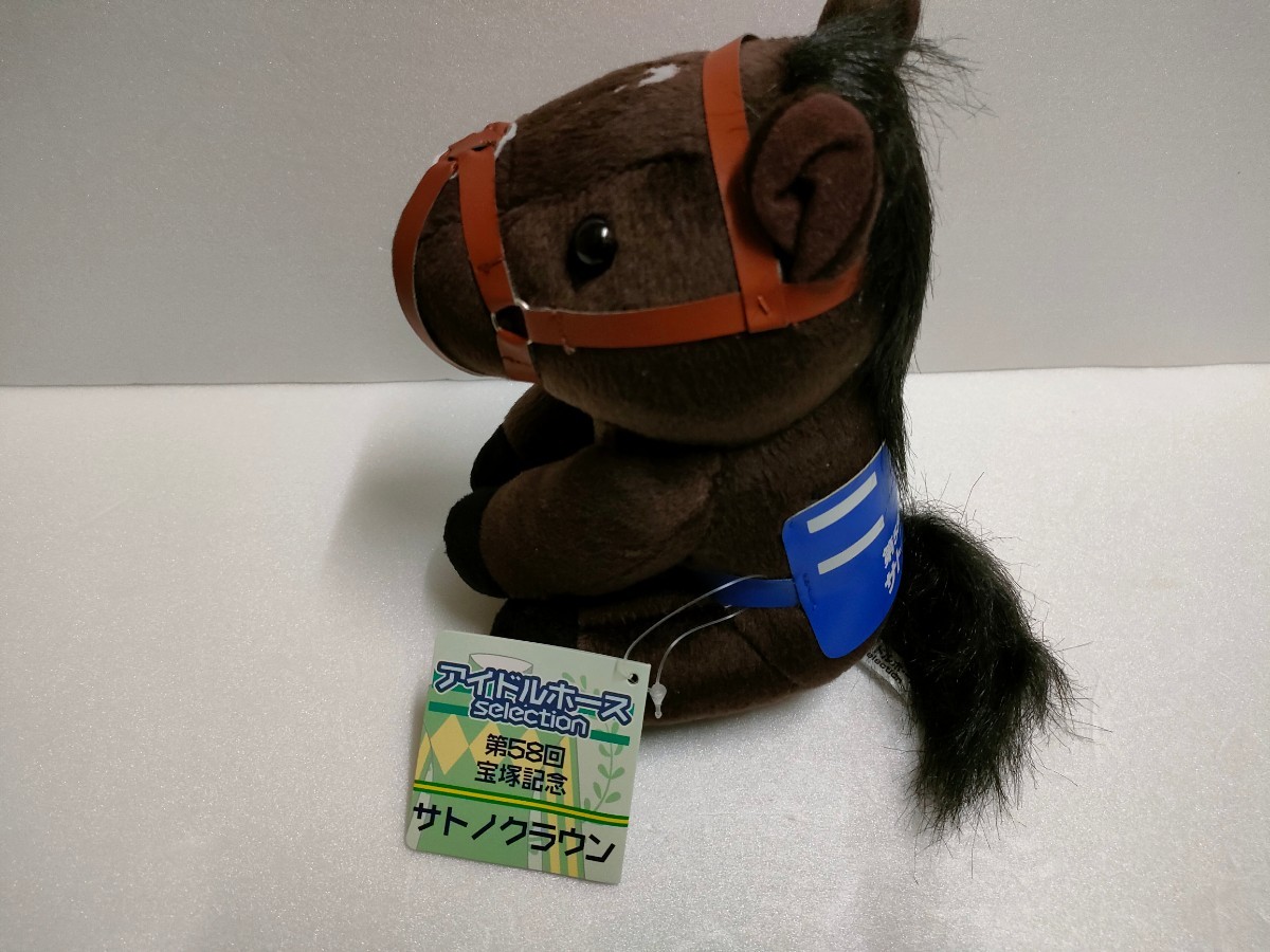 2023年最新】Yahoo!オークション -サトノクラウン(競馬)の中古品・新品