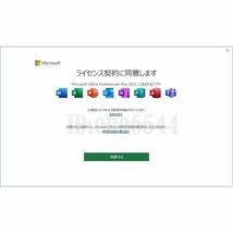 ★決済即発送★ Microsoft Office 2021 Professional Plus Word Excel 正規品 認証保証 プロダクトキーダウンロード日本語版 O1_画像5