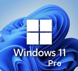 【決済即発 送認証保証】 windows 11pro プロダクトキー 正規 新規インストール/Windows７.８．8.1 HOMEからアップグレード