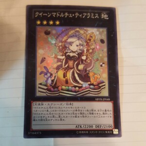 遊戯王 クイーンマドルチェ・ティアラミス スーパー ABYR-JP048 美品