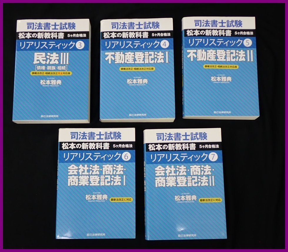 2023年最新】ヤフオク! -リアリスティック松本の中古品・新品・未使用