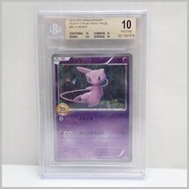 ☆1円 BGS PRISTINE 10 鑑定品 ポケモンカード 20thアニバーサリーフェスタ ミュウ/XY-P/2016/プロモ/ポケカ&1626400134_画像1