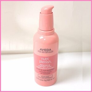 ★新品 AVEDA/アヴェダ ニュートリプレニッシュ オーバーナイト セラム 100ml/ヘアトリートメント/ヘアケア&0897104711