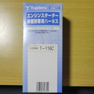 　ユピテル　エンジンスターター車種別専用ハーネス　T-116C　トヨタ車用