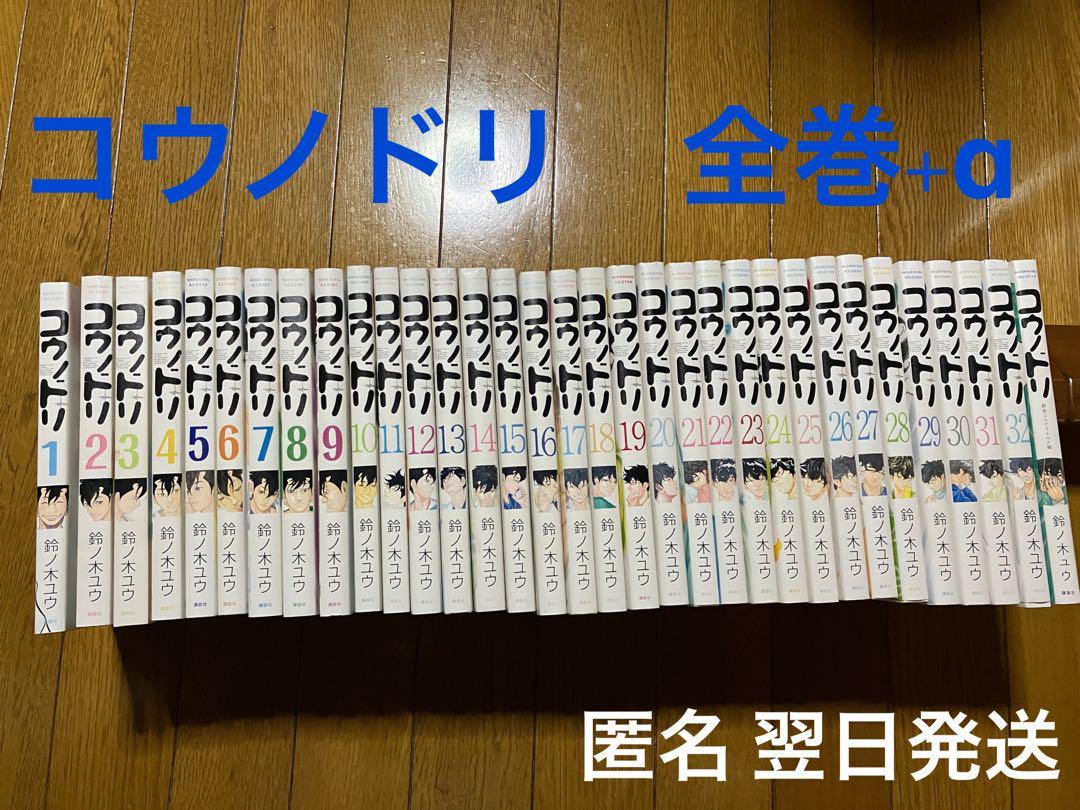 コウノドリ 1〜32巻+新型コロナウイルス編 全巻セット｜Yahoo!フリマ