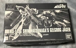 【ガンダム】　限定HGUC 1/144 MS-14JG シン・マツナガ専用ゲルググＪ(イェーガー)　新品　未組み立て