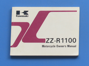 カワサキ　ZZ-R1100 ZX1100-D3　KAWASAKI　1994年8月　英語表記　電装配線図付　オーナーズマニュアル【K-MAN01-22】