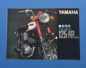 【Y1970-03】ヤマハ　オートバイ 180CS1-E/250DS5-E/305M2/350R1　YAMAHA　1966年～　カタログ　旧車　昭和レトロ　ビンテージ