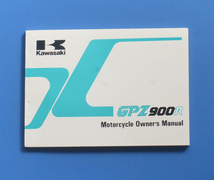 カワサキ　GPZ900R ZX900-A6/A7　KAWASAKI　電装配線図付　1988年12月　英語表記　カタログ　オーナーズマニュアル【K-MAN02-01】_画像4