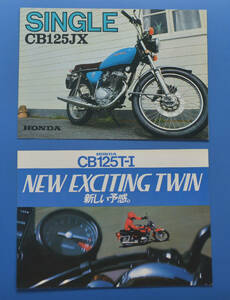 ホンダ　CB125JX　CB125T-1　HONDA　CB125JX　1977年4月（CB125-K-704N)　カタログ2冊　当時物　希少【H-CB-02】