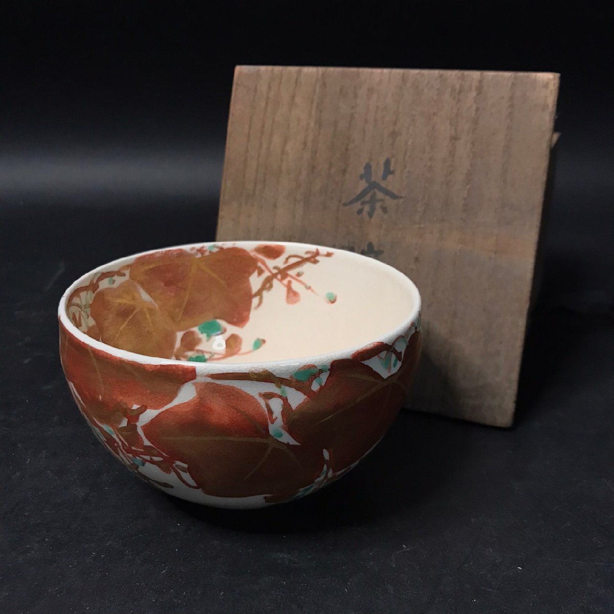 2023年最新】Yahoo!オークション -永楽 茶碗の中古品・新品・未使用品一覧