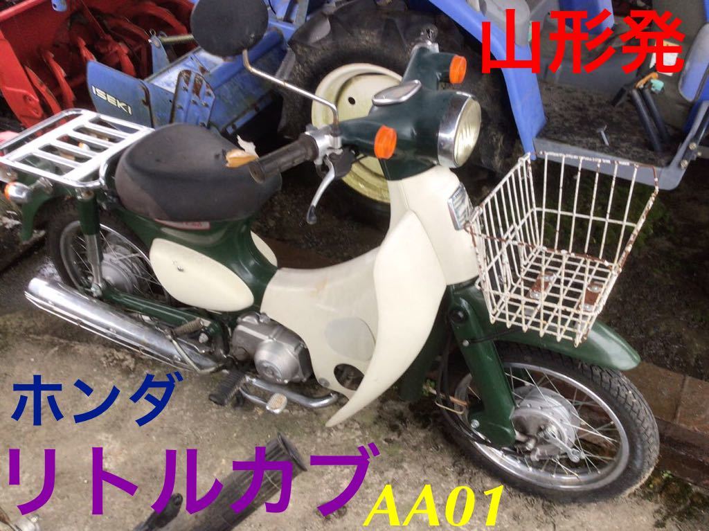 2023年最新】ヤフオク! -リトルカブaa01(オートバイ車体)の中古品